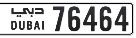 Dubai Plate number  * 76464 for sale - Short layout, Сlose view