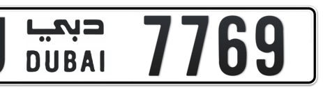 Dubai Plate number U 7769 for sale - Short layout, Сlose view