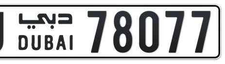 Dubai Plate number U 78077 for sale - Short layout, Сlose view