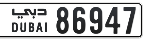 Dubai Plate number  * 86947 for sale - Short layout, Сlose view