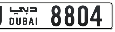 Dubai Plate number U 8804 for sale - Short layout, Сlose view