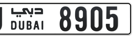 Dubai Plate number U 8905 for sale - Short layout, Сlose view