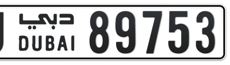 Dubai Plate number U 89753 for sale - Short layout, Сlose view