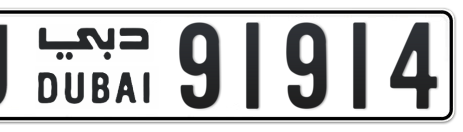 Dubai Plate number U 91914 for sale - Short layout, Сlose view