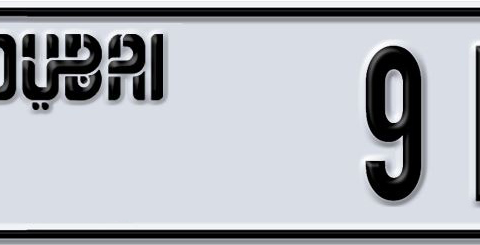 Dubai Plate number U 91914 for sale - Short layout, Dubai logo, Сlose view