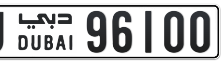 Dubai Plate number U 96100 for sale - Short layout, Сlose view