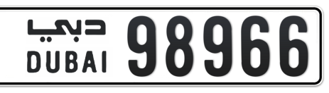 Dubai Plate number  * 98966 for sale - Short layout, Сlose view