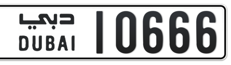 Dubai Plate number  * 10666 for sale - Short layout, Сlose view
