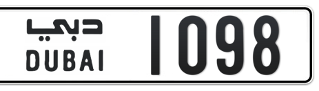 Dubai Plate number  * 1098 for sale - Short layout, Сlose view