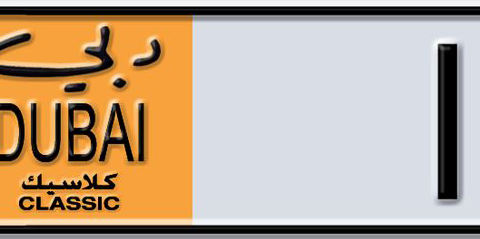 Dubai Plate number V 1105 for sale - Short layout, Dubai logo, Сlose view