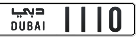 Dubai Plate number  * 1110 for sale - Short layout, Сlose view