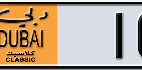 Dubai Plate number V 16006 for sale - Short layout, Dubai logo, Сlose view