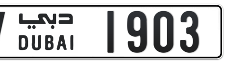 Dubai Plate number V 1903 for sale - Short layout, Сlose view