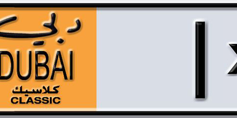Dubai Plate number V 1XX11 for sale - Short layout, Dubai logo, Сlose view