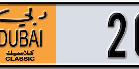 Dubai Plate number V 20322 for sale - Short layout, Dubai logo, Сlose view