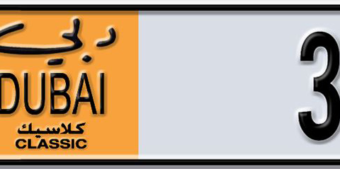 Dubai Plate number V 3013 for sale - Short layout, Dubai logo, Сlose view
