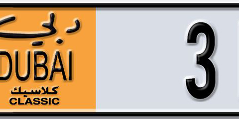 Dubai Plate number V 31233 for sale - Short layout, Dubai logo, Сlose view