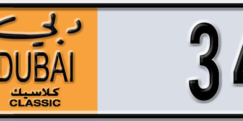 Dubai Plate number V 34646 for sale - Short layout, Dubai logo, Сlose view