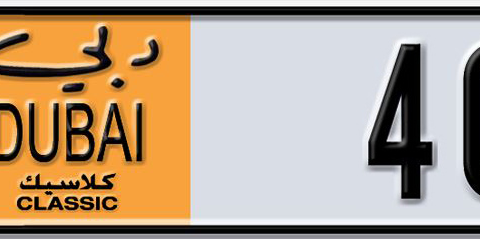 Dubai Plate number  * 40654 for sale - Short layout, Dubai logo, Сlose view