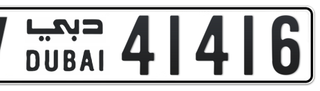 Dubai Plate number V 41416 for sale - Short layout, Сlose view