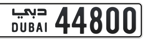 Dubai Plate number  * 44800 for sale - Short layout, Сlose view