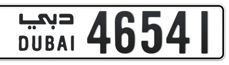 Dubai Plate number  * 46541 for sale - Short layout, Сlose view