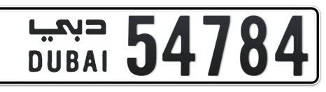 Dubai Plate number  * 54784 for sale - Short layout, Сlose view