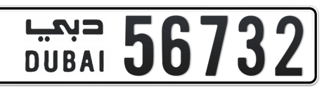 Dubai Plate number  * 56732 for sale - Short layout, Сlose view