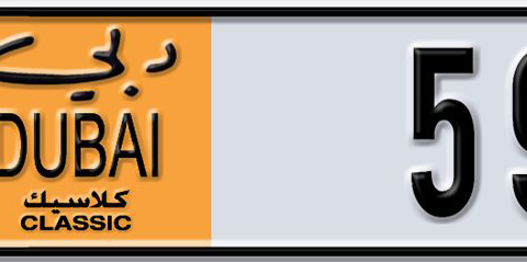 Dubai Plate number  * 59721 for sale - Short layout, Dubai logo, Сlose view
