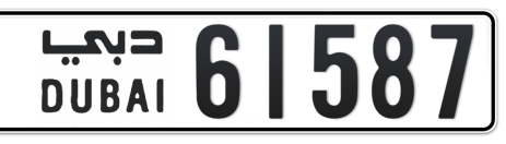 Dubai Plate number  * 61587 for sale - Short layout, Сlose view