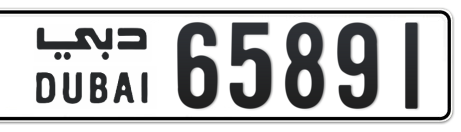 Dubai Plate number  * 65891 for sale - Short layout, Сlose view