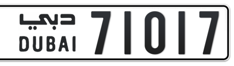 Dubai Plate number  * 71017 for sale - Short layout, Сlose view
