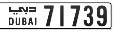 Dubai Plate number  * 71739 for sale - Short layout, Сlose view