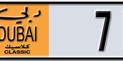 Dubai Plate number  * 71739 for sale - Short layout, Dubai logo, Сlose view