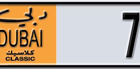 Dubai Plate number V 7697 for sale - Short layout, Dubai logo, Сlose view
