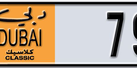 Dubai Plate number V 79111 for sale - Short layout, Dubai logo, Сlose view
