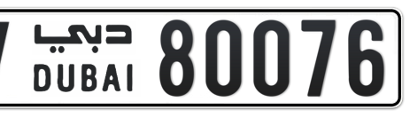 Dubai Plate number V 80076 for sale - Short layout, Сlose view
