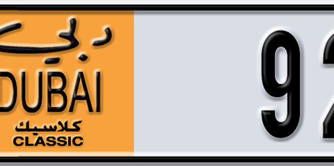 Dubai Plate number V 92111 for sale - Short layout, Dubai logo, Сlose view
