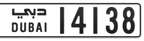 Dubai Plate number  * 14138 for sale - Short layout, Сlose view