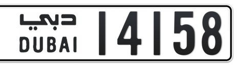 Dubai Plate number  * 14158 for sale - Short layout, Сlose view