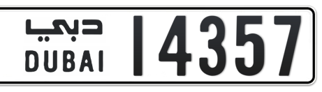 Dubai Plate number  * 14357 for sale - Short layout, Сlose view