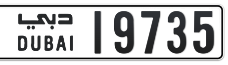 Dubai Plate number  * 19735 for sale - Short layout, Сlose view