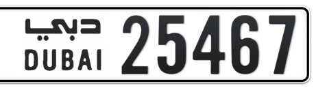 Dubai Plate number  * 25467 for sale - Short layout, Сlose view