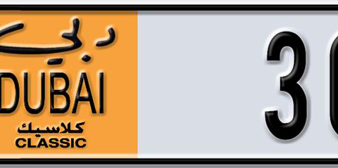 Dubai Plate number  * 30146 for sale - Short layout, Dubai logo, Сlose view