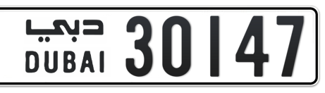 Dubai Plate number  * 30147 for sale - Short layout, Сlose view