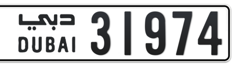 Dubai Plate number  * 31974 for sale - Short layout, Сlose view