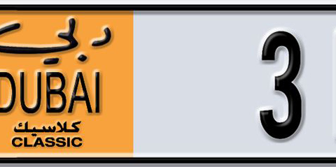 Dubai Plate number  * 31974 for sale - Short layout, Dubai logo, Сlose view
