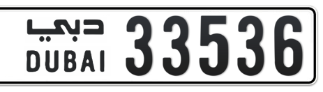 Dubai Plate number  * 33536 for sale - Short layout, Сlose view