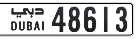 Dubai Plate number  * 48613 for sale - Short layout, Сlose view