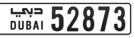 Dubai Plate number  * 52873 for sale - Short layout, Сlose view